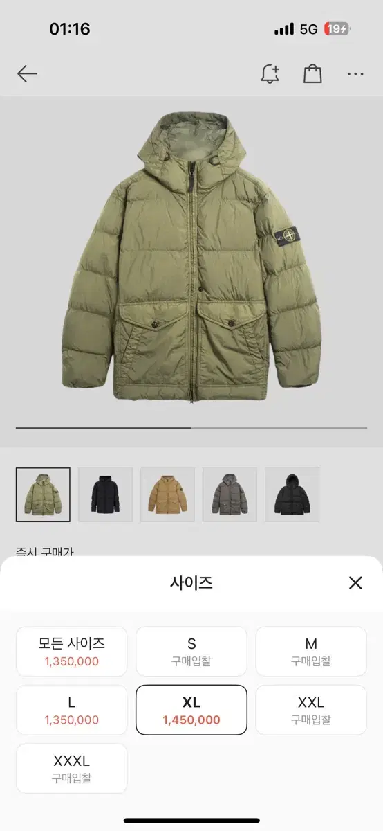 스톤아일랜드 24FW 크링클랩스 카키 택만제거한 새제품